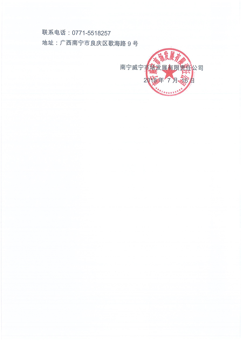 市場(chǎng)公司=中標(biāo)公告-第2頁(yè).jpg