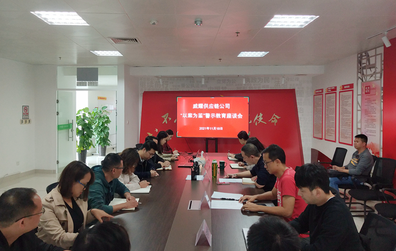9.威耀供應鏈公司.jpg