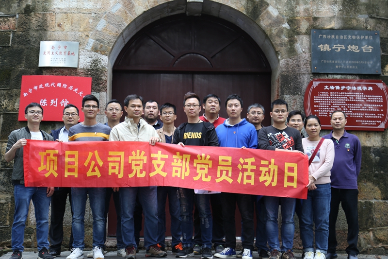 威寧房地產(chǎn)公司項目公司黨支部參觀鎮(zhèn)寧炮臺.jpg